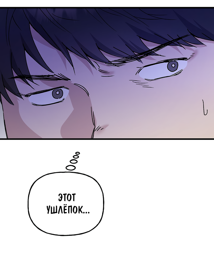 Манга И пришёл тигр - Глава 15 Страница 67