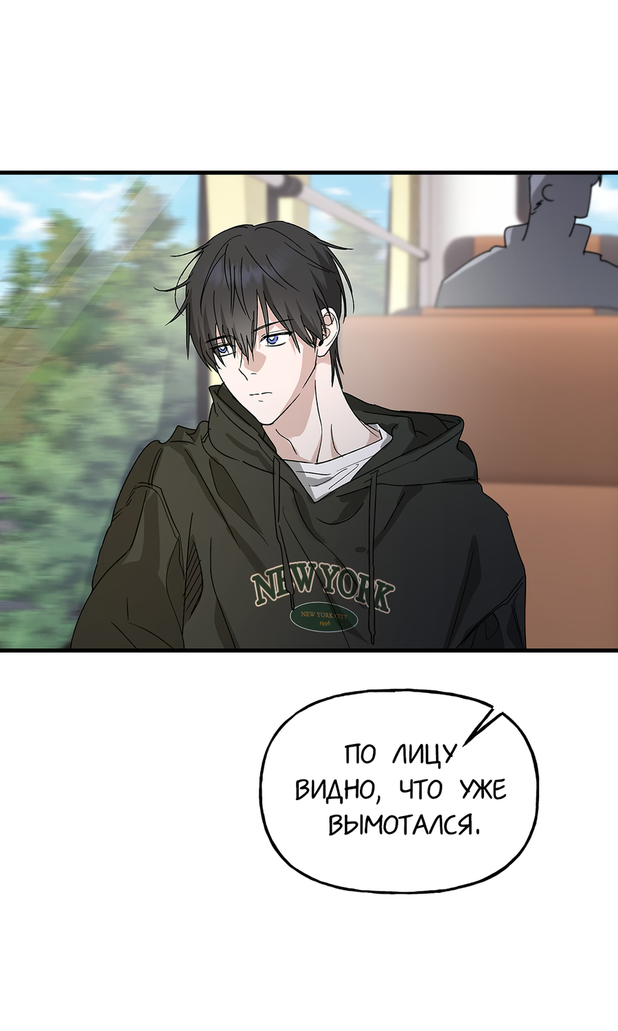 Манга И пришёл тигр - Глава 15 Страница 13