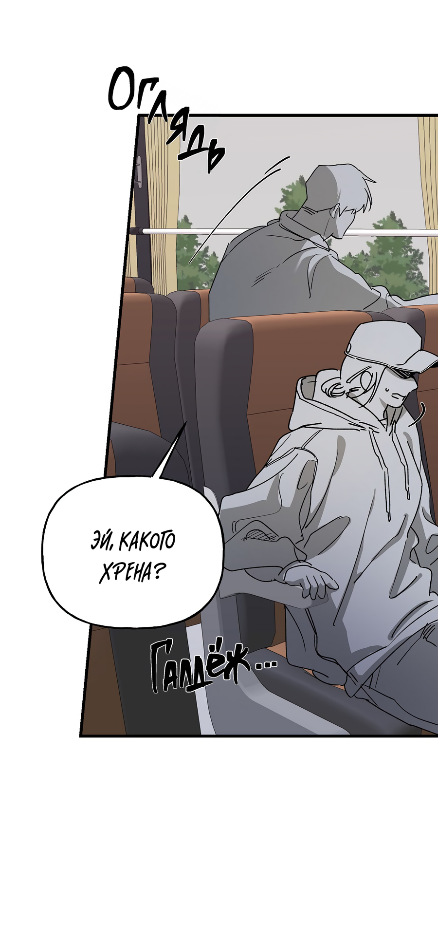 Манга И пришёл тигр - Глава 18 Страница 6