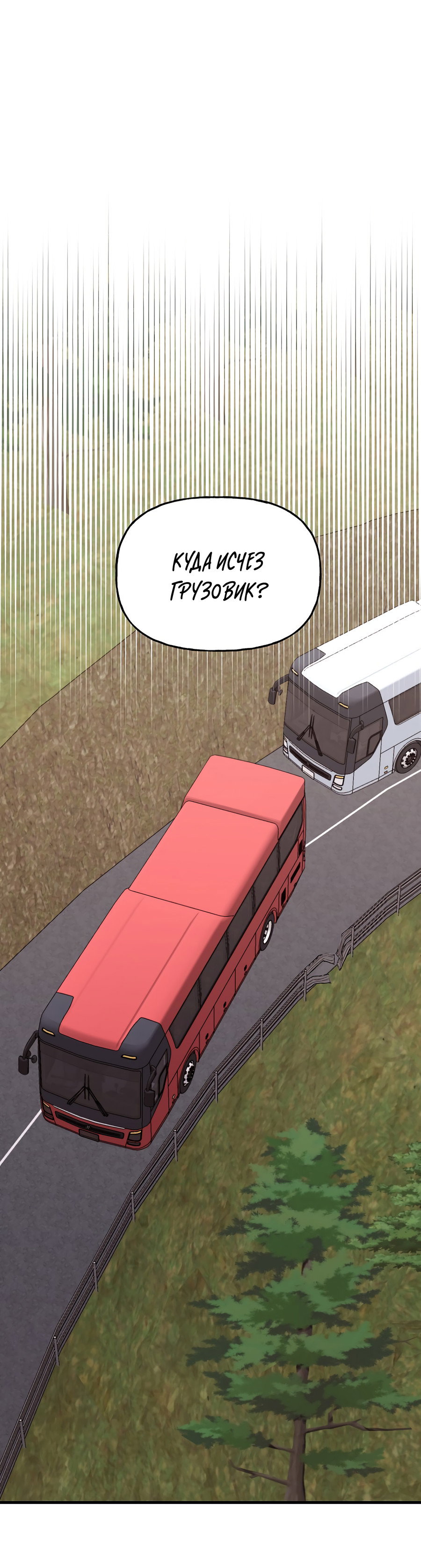 Манга И пришёл тигр - Глава 18 Страница 7