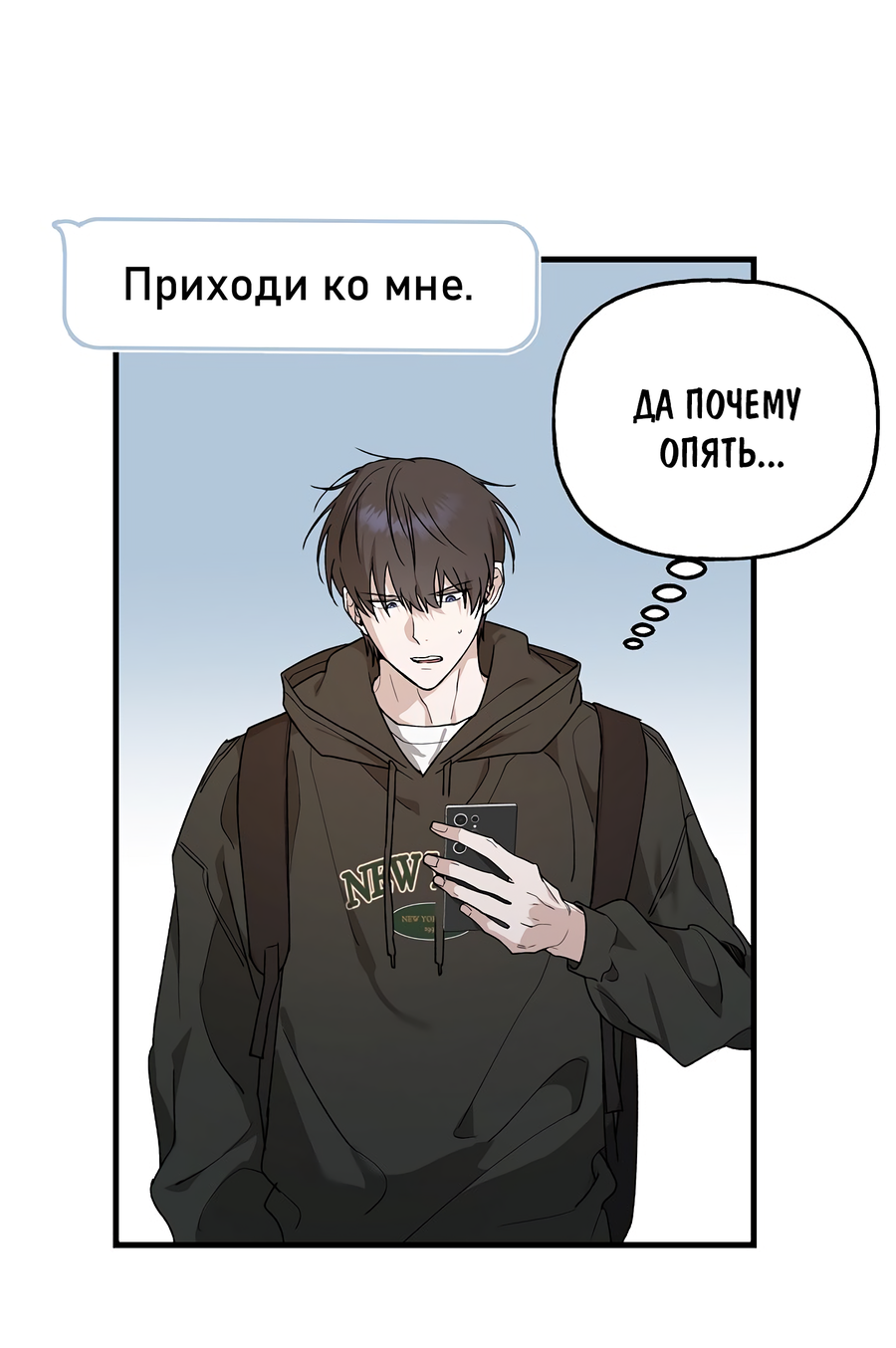 Манга И пришёл тигр - Глава 18 Страница 35