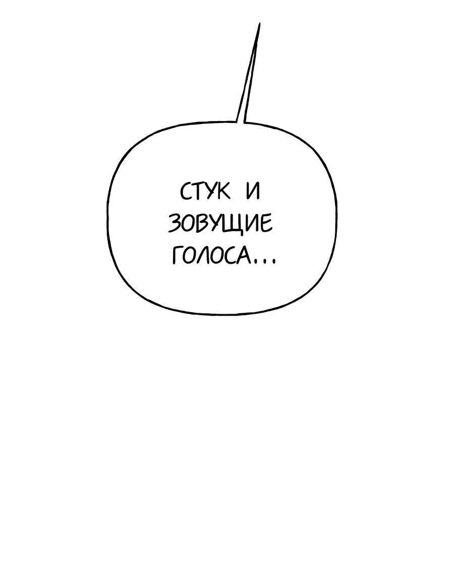 Манга И пришёл тигр - Глава 19 Страница 5