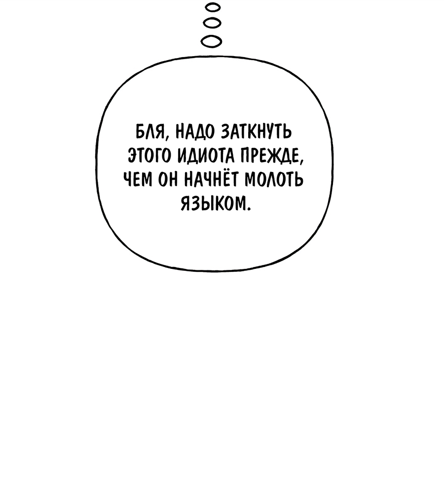 Манга И пришёл тигр - Глава 20 Страница 42