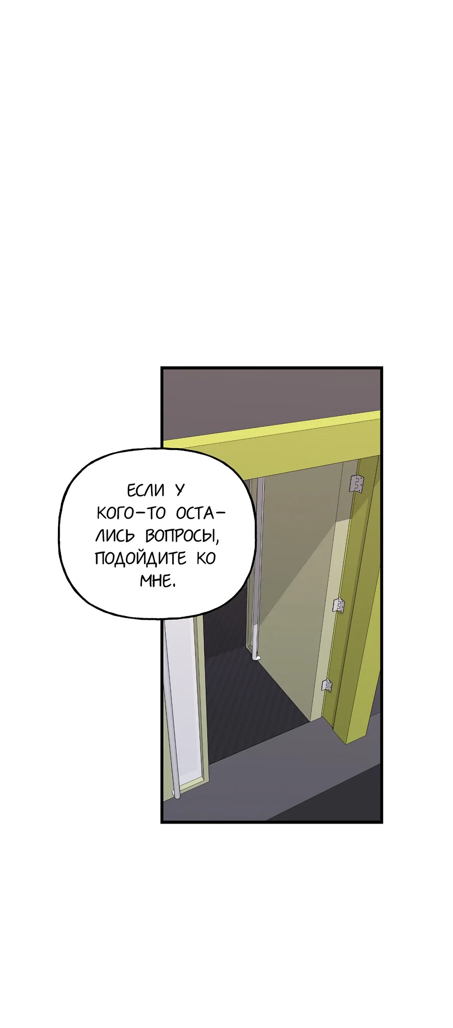 Манга И пришёл тигр - Глава 20 Страница 34