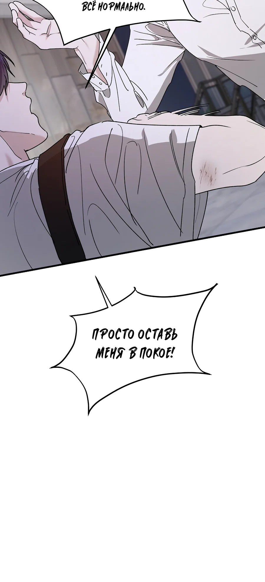 Манга И пришёл тигр - Глава 20 Страница 18