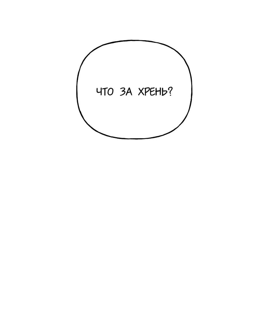 Манга И пришёл тигр - Глава 21 Страница 84