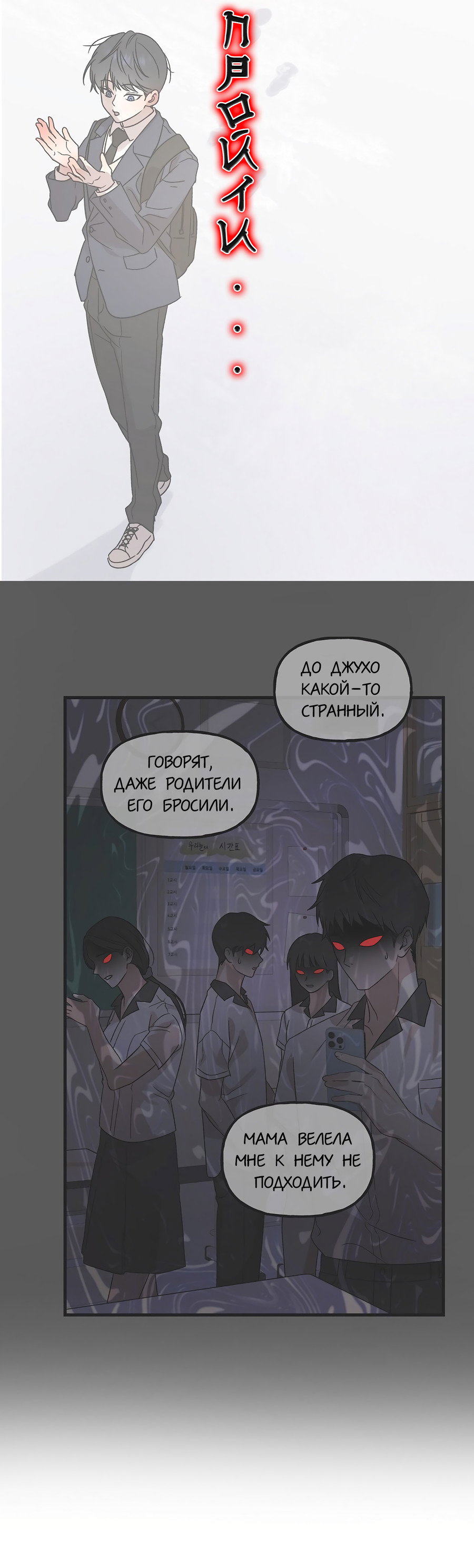 Манга И пришёл тигр - Глава 21 Страница 35