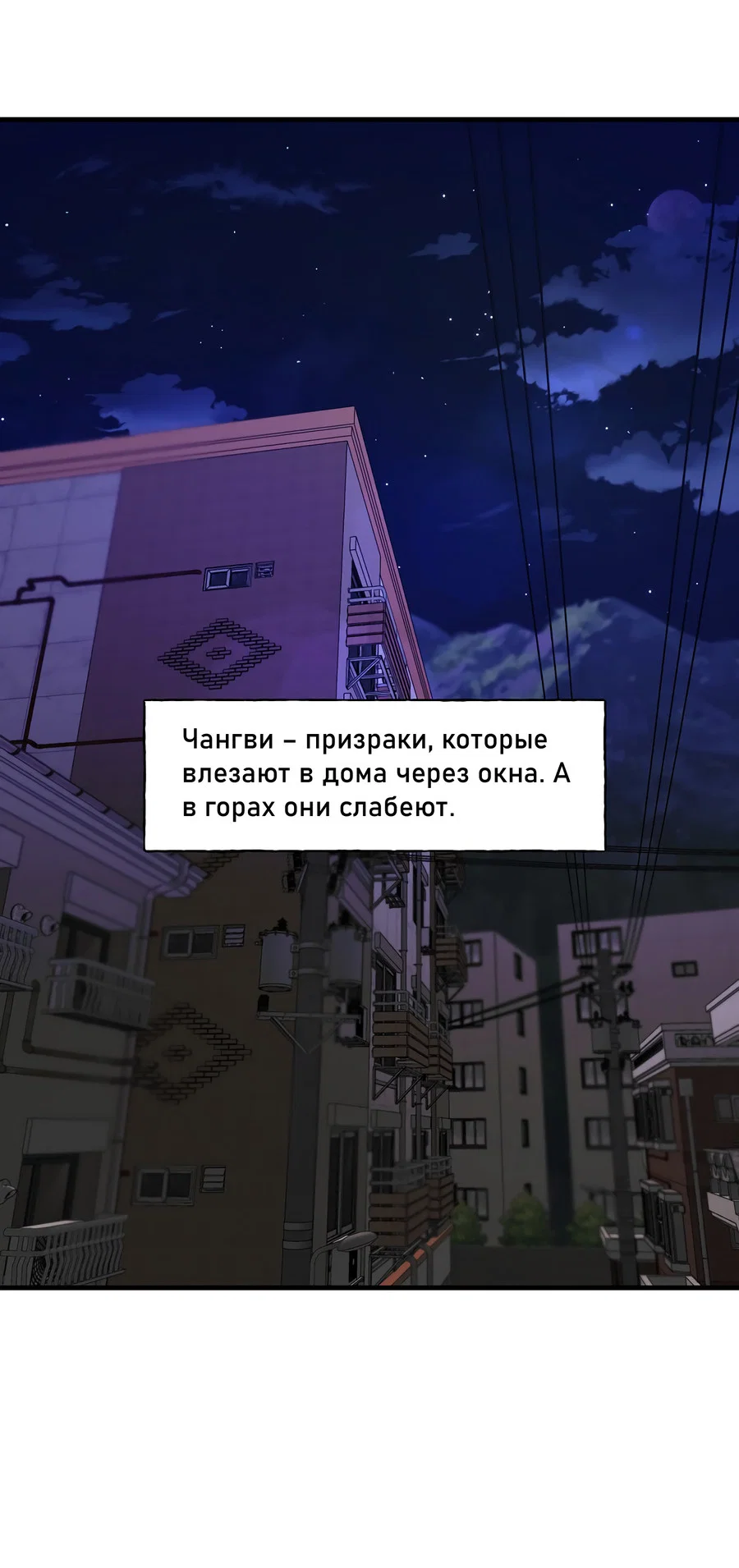Манга И пришёл тигр - Глава 26 Страница 6