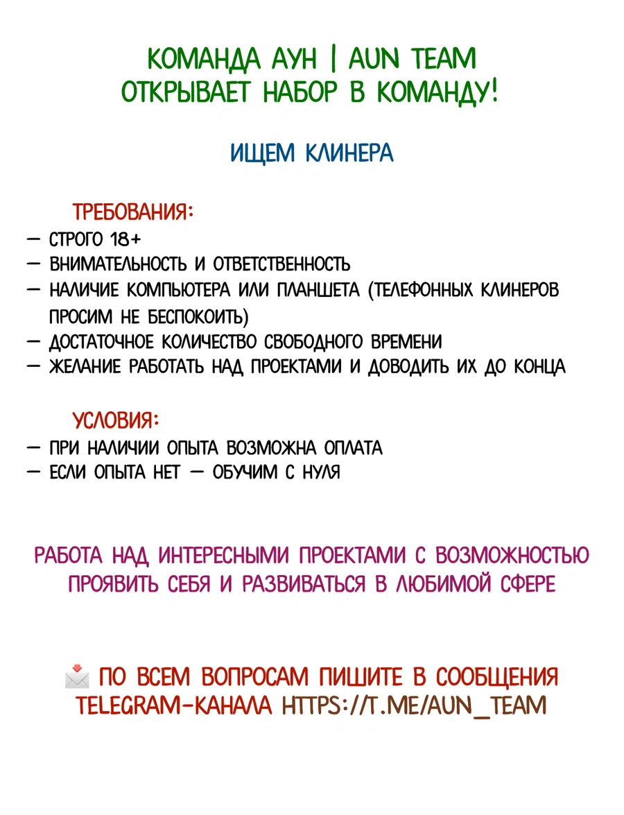 Манга И пришёл тигр - Глава 26 Страница 76