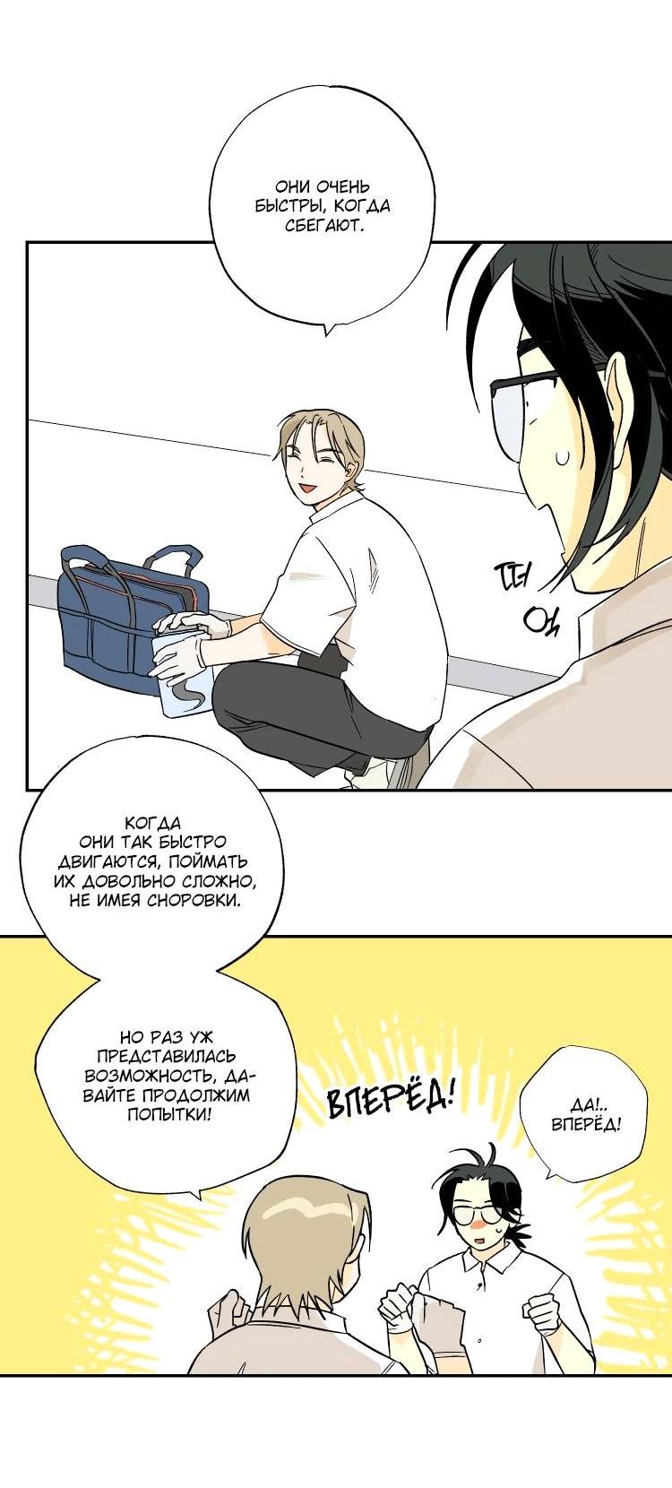 Манга Дорога снов - Глава 2 Страница 21