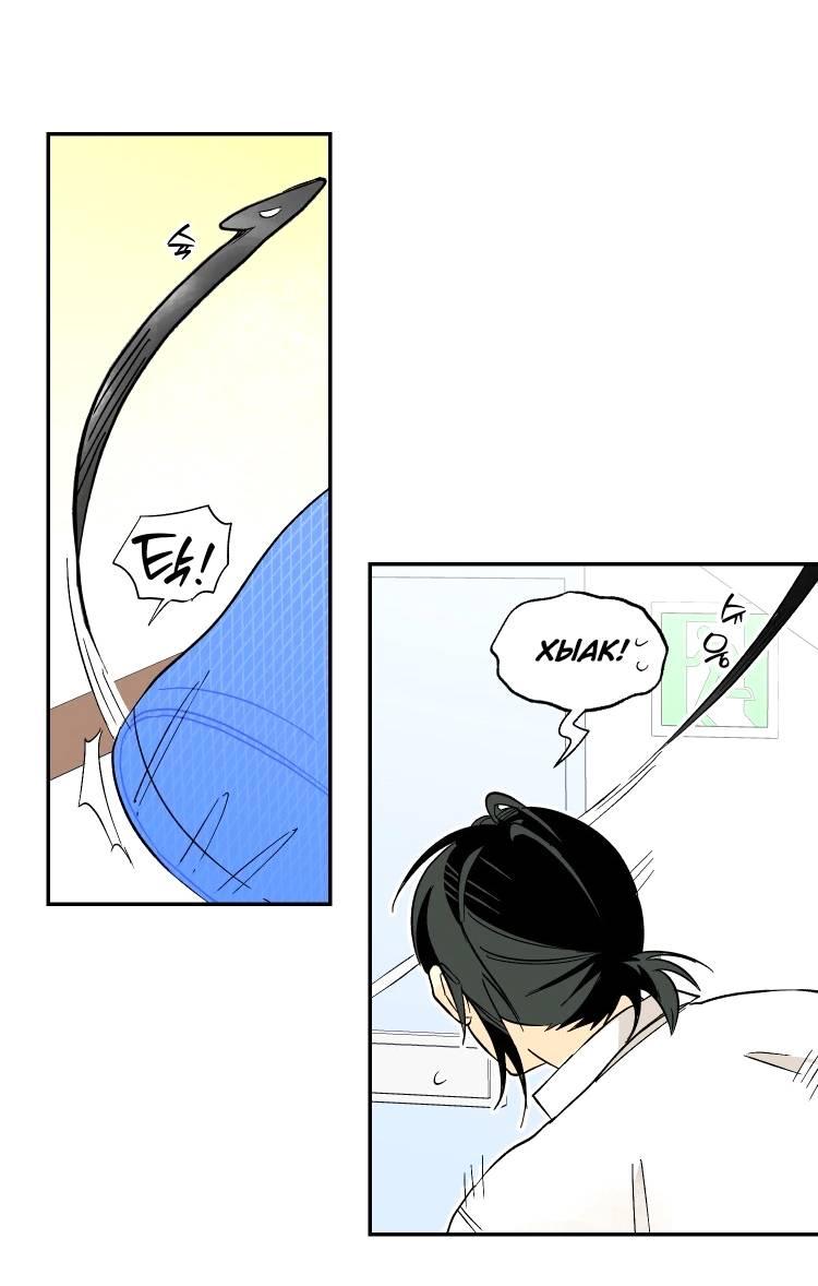 Манга Дорога снов - Глава 2 Страница 22