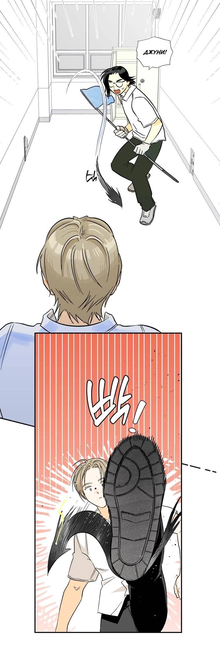 Манга Дорога снов - Глава 2 Страница 20