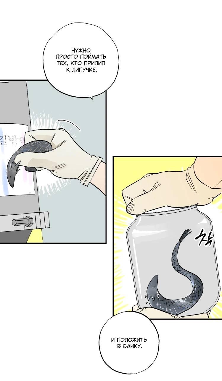 Манга Дорога снов - Глава 2 Страница 9