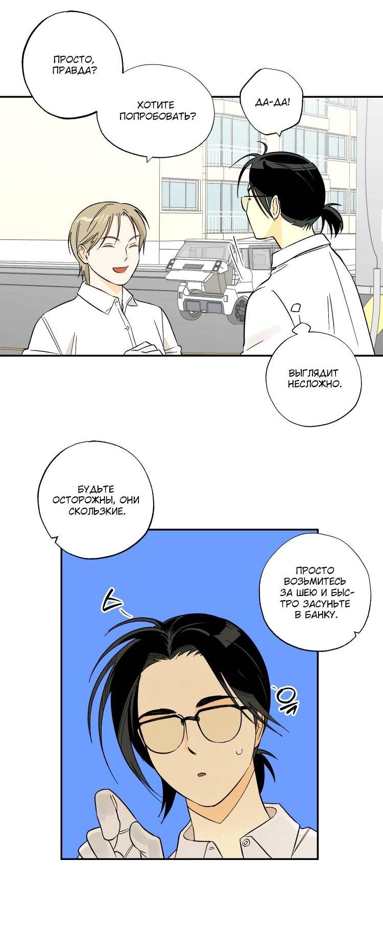 Манга Дорога снов - Глава 2 Страница 10