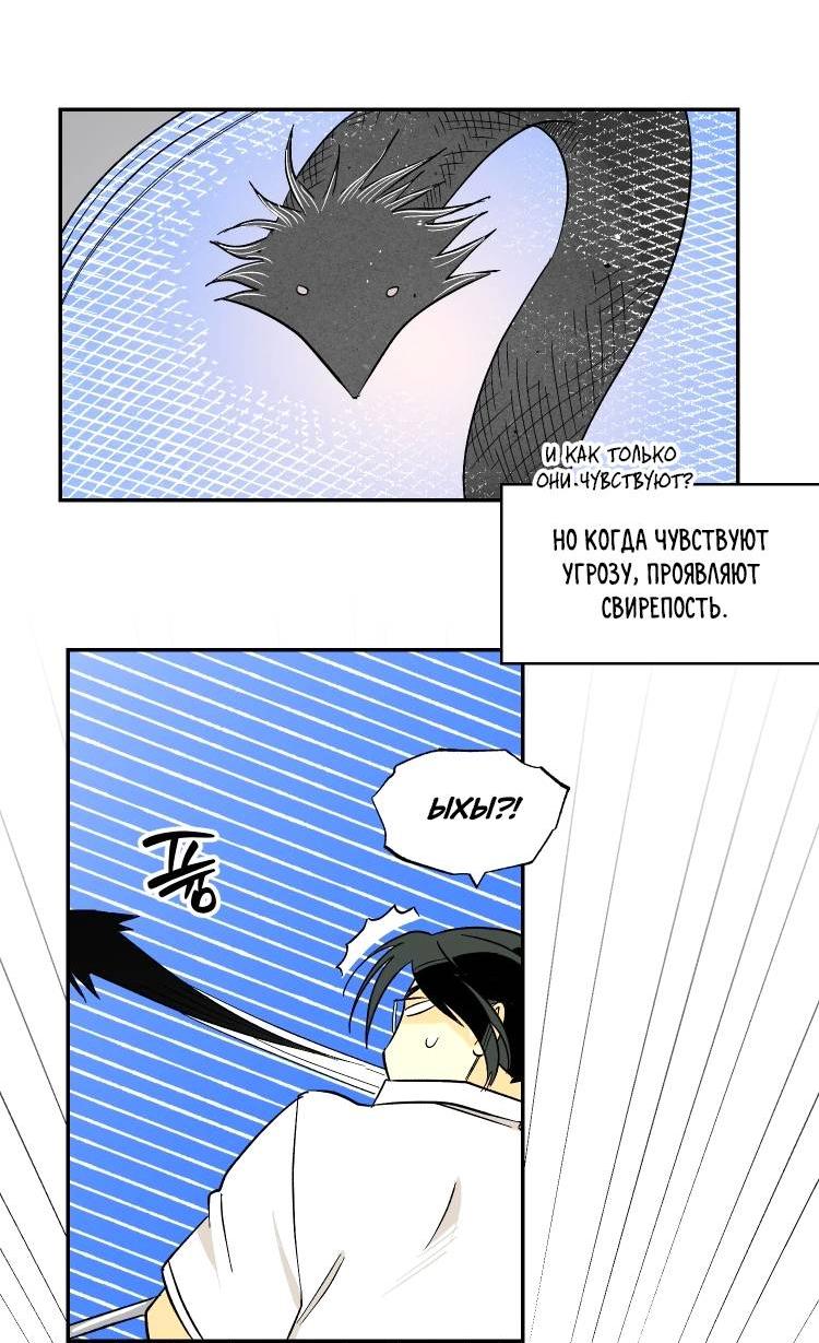 Манга Дорога снов - Глава 2 Страница 19