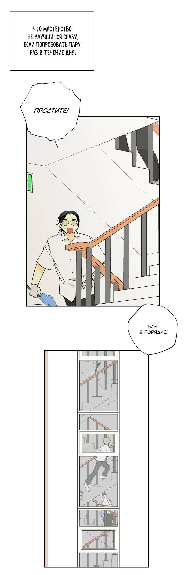 Манга Дорога снов - Глава 2 Страница 23