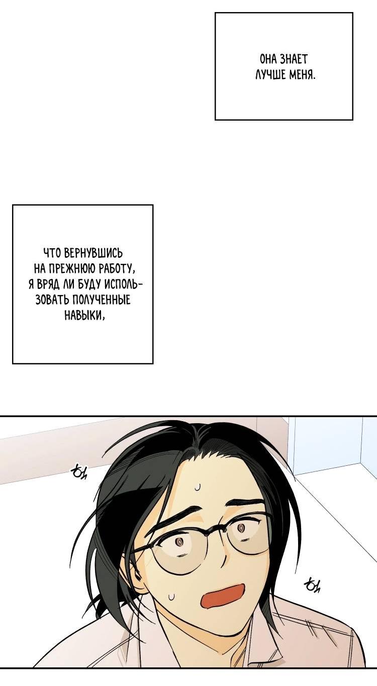 Манга Дорога снов - Глава 2 Страница 24