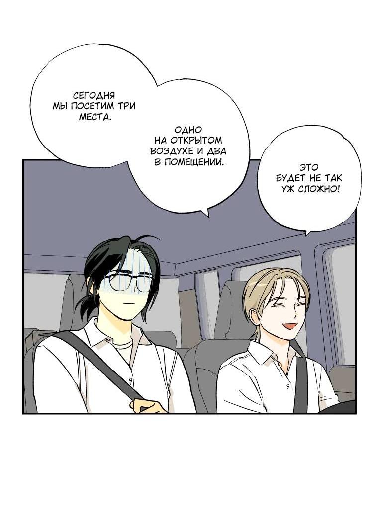 Манга Дорога снов - Глава 2 Страница 5