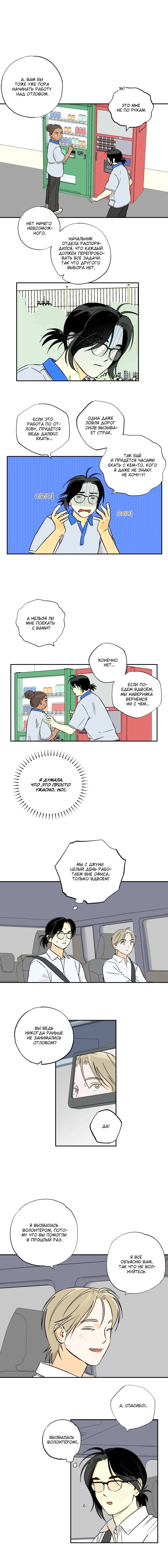 Манга Дорога снов - Глава 2 Страница 1