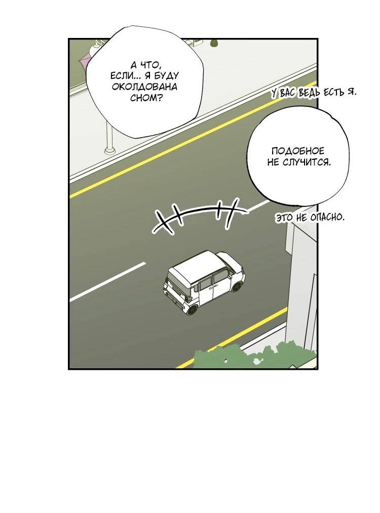 Манга Дорога снов - Глава 2 Страница 6