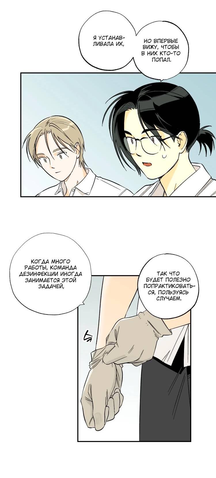 Манга Дорога снов - Глава 2 Страница 8