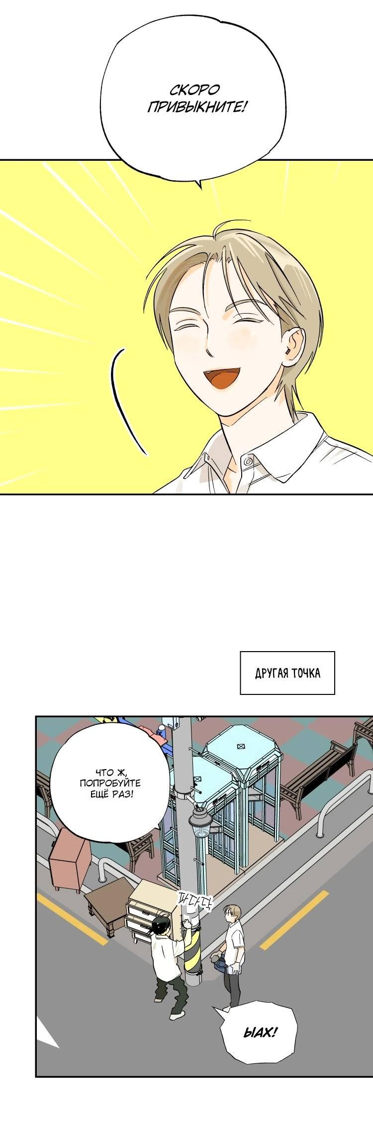 Манга Дорога снов - Глава 2 Страница 14