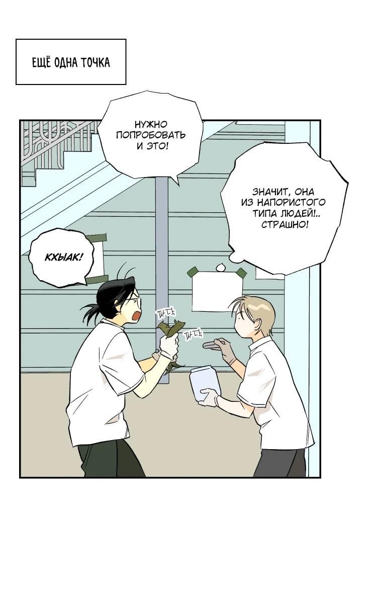 Манга Дорога снов - Глава 2 Страница 15