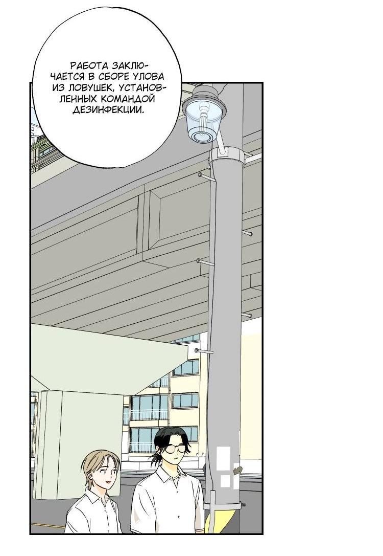 Манга Дорога снов - Глава 2 Страница 7