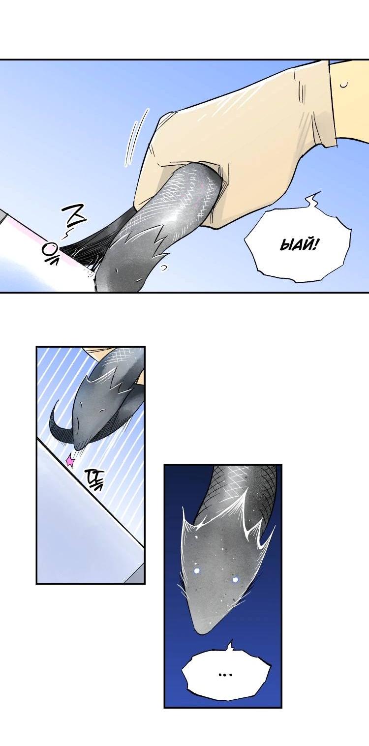 Манга Дорога снов - Глава 2 Страница 11