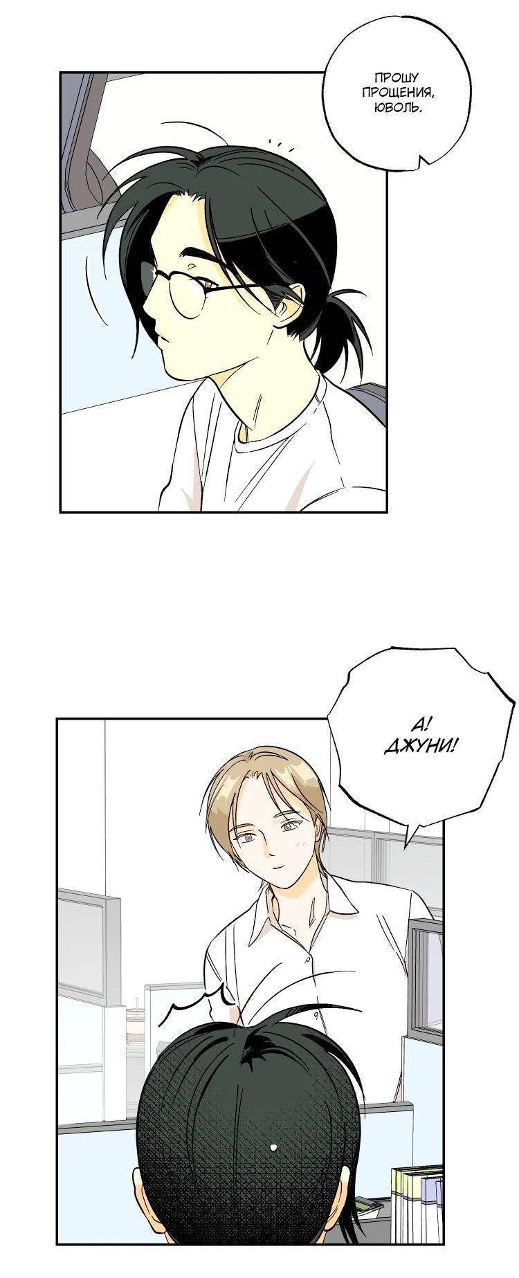 Манга Дорога снов - Глава 1 Страница 21