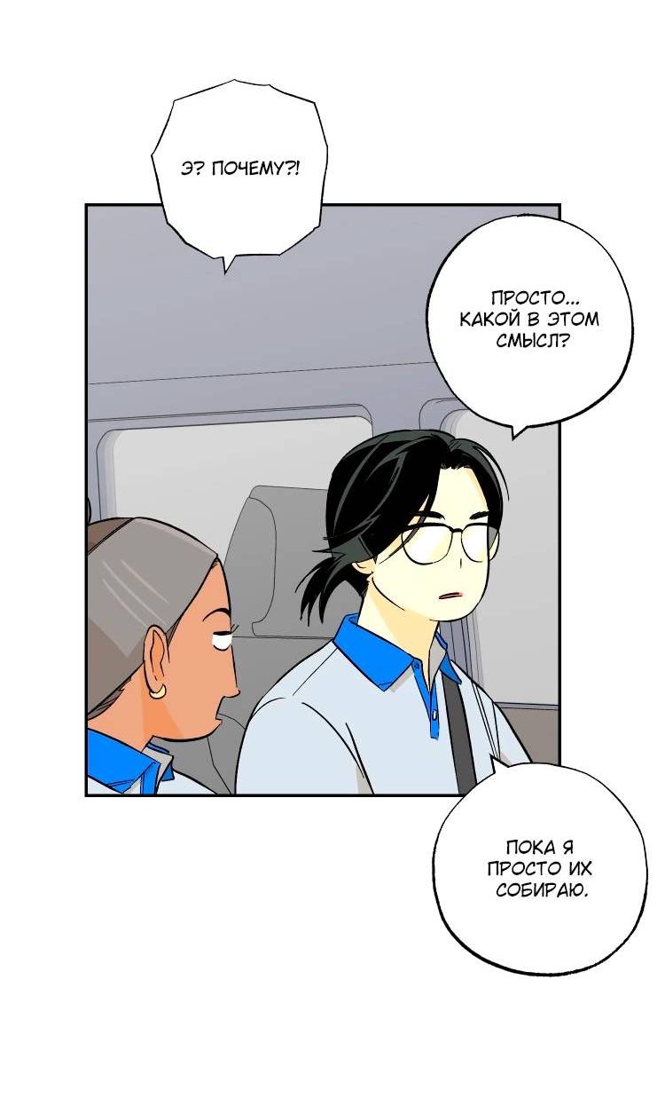 Манга Дорога снов - Глава 1 Страница 17