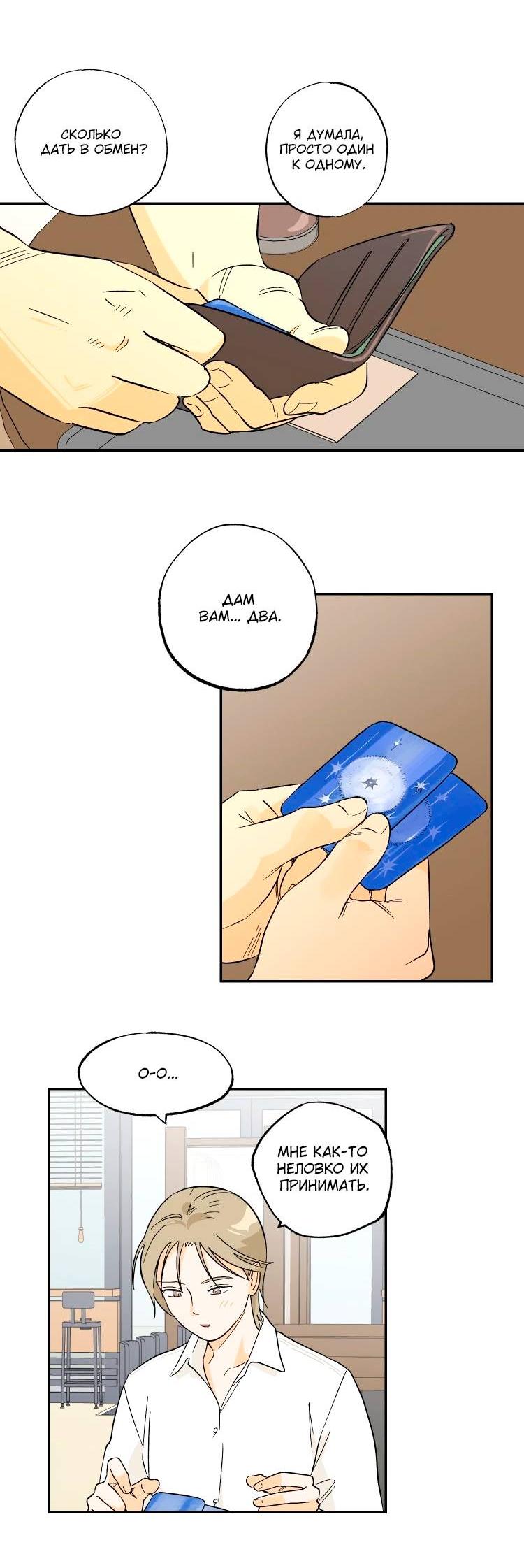 Манга Дорога снов - Глава 1 Страница 30