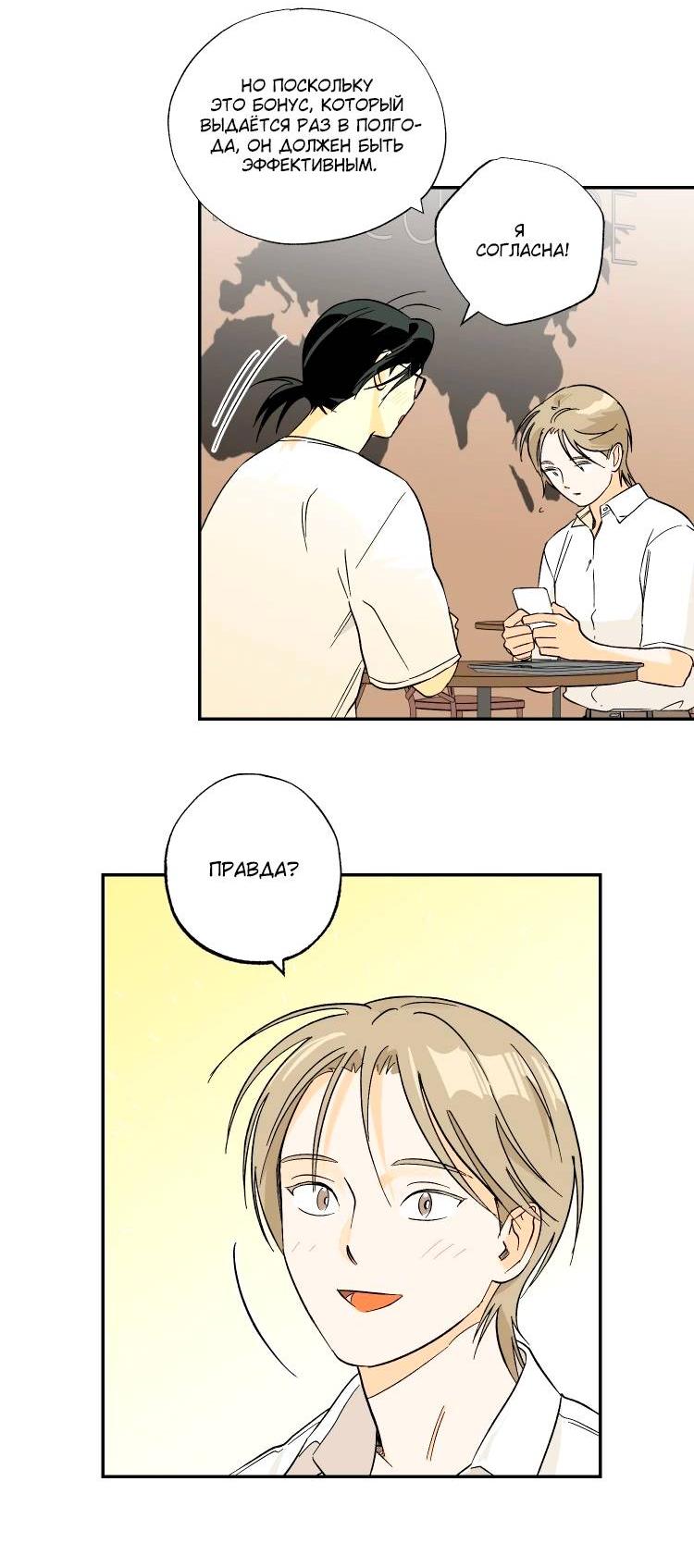 Манга Дорога снов - Глава 1 Страница 29