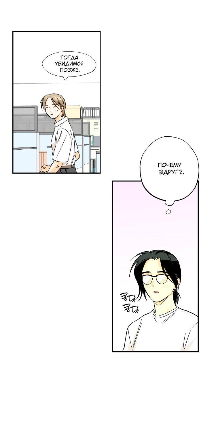 Манга Дорога снов - Глава 1 Страница 23