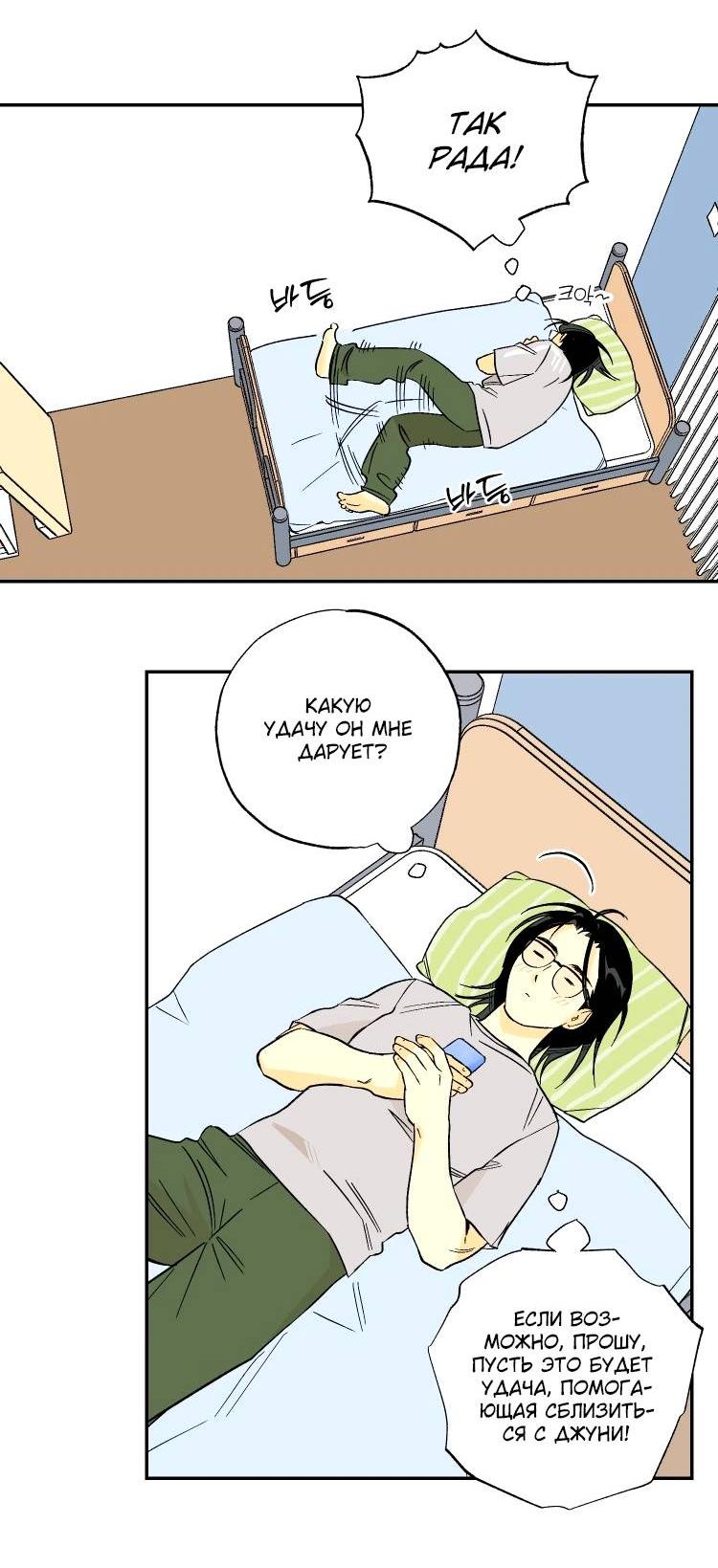 Манга Дорога снов - Глава 1 Страница 33