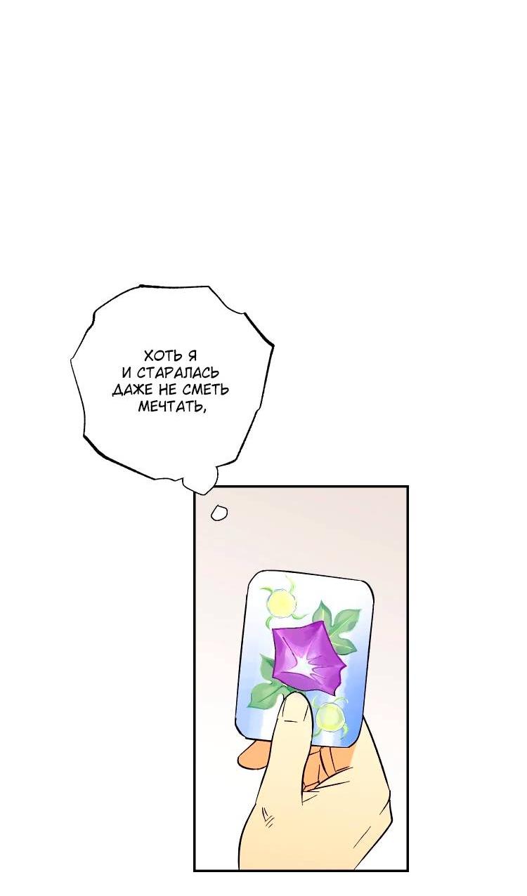 Манга Дорога снов - Глава 1 Страница 32