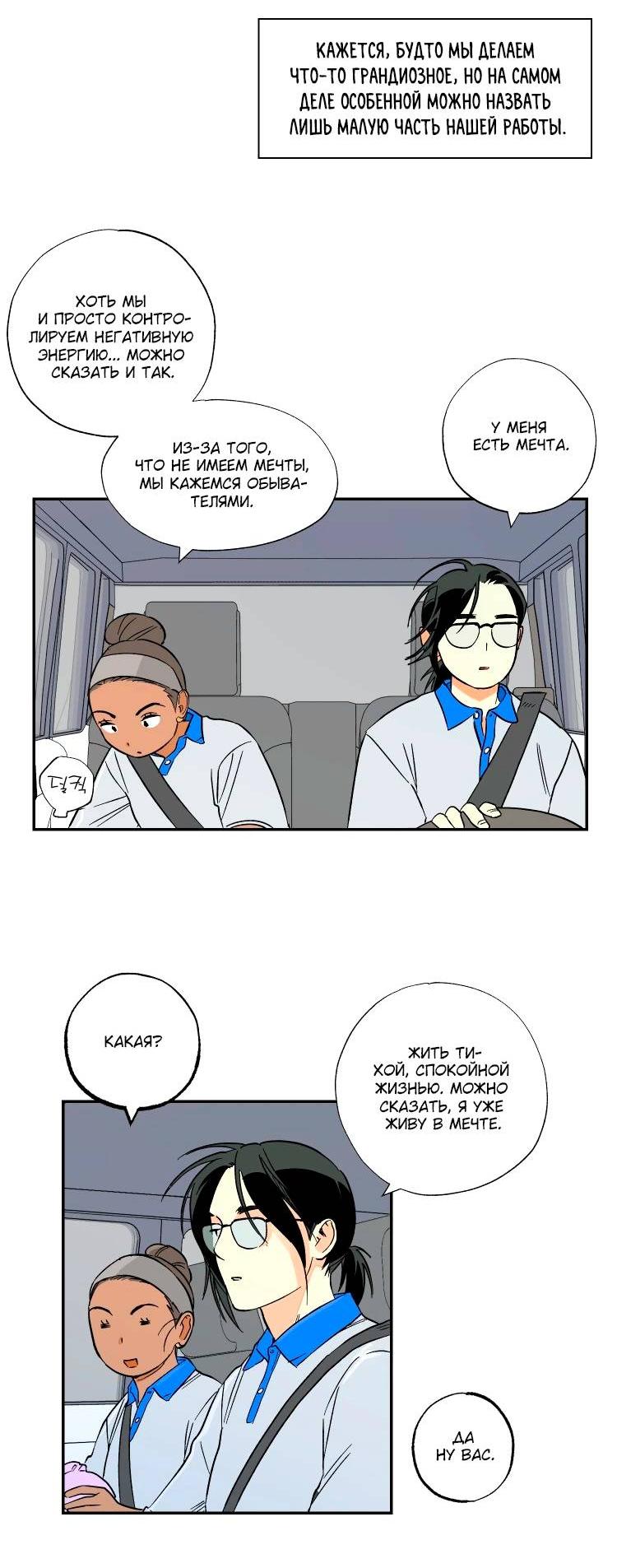 Манга Дорога снов - Глава 1 Страница 6