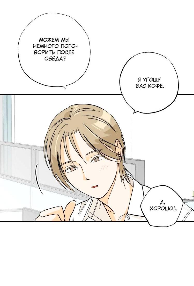 Манга Дорога снов - Глава 1 Страница 22