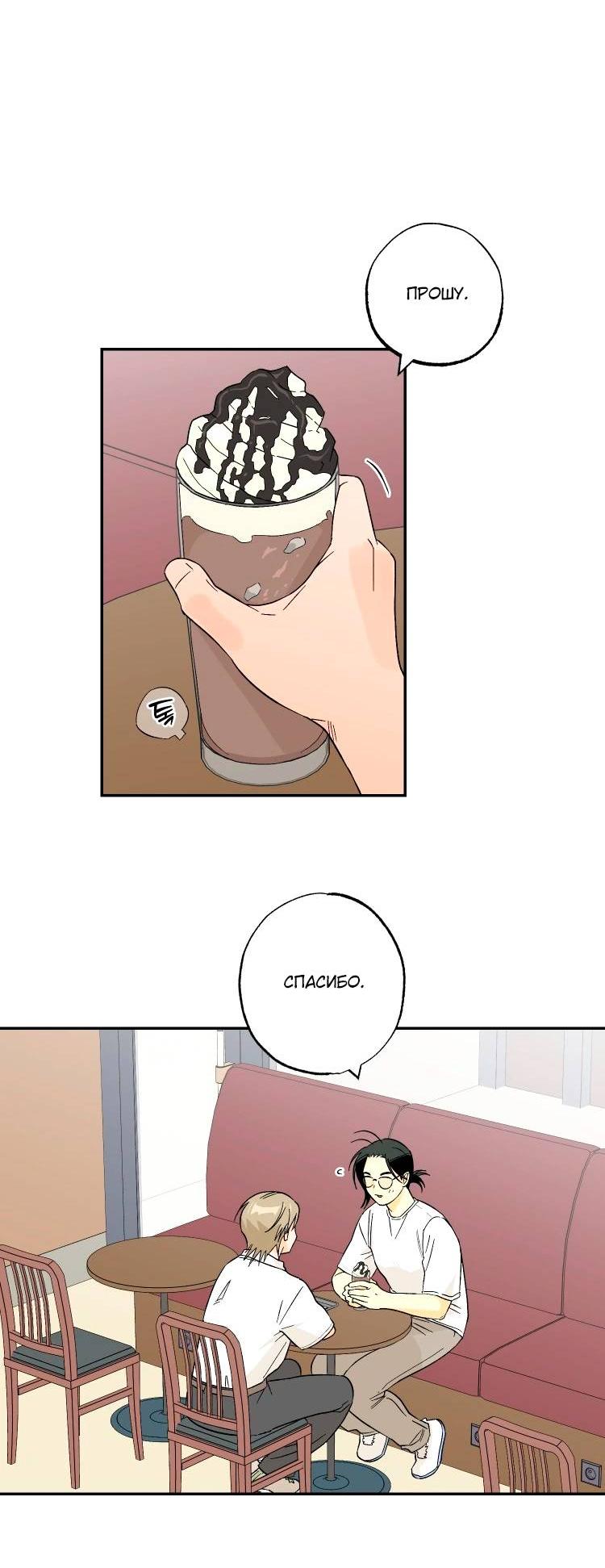 Манга Дорога снов - Глава 1 Страница 24