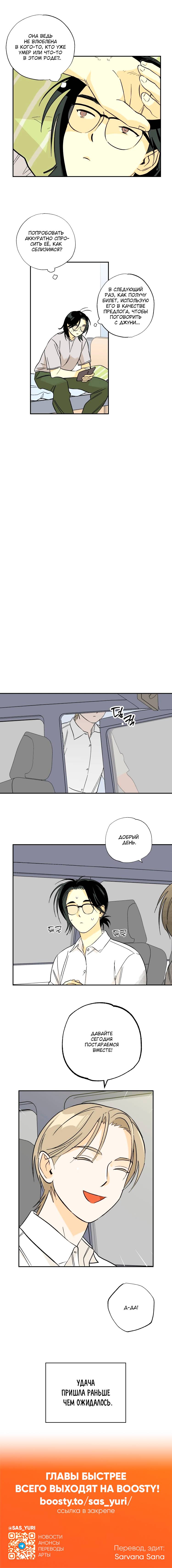 Манга Дорога снов - Глава 1 Страница 36