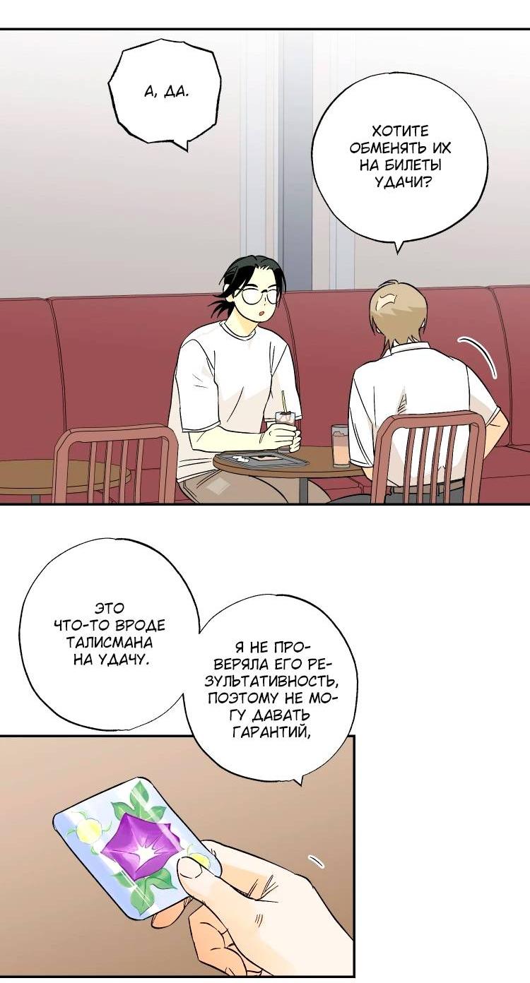 Манга Дорога снов - Глава 1 Страница 28