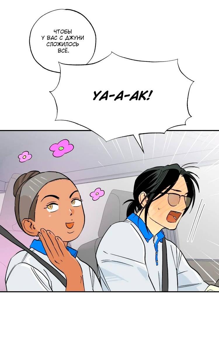 Манга Дорога снов - Глава 1 Страница 10