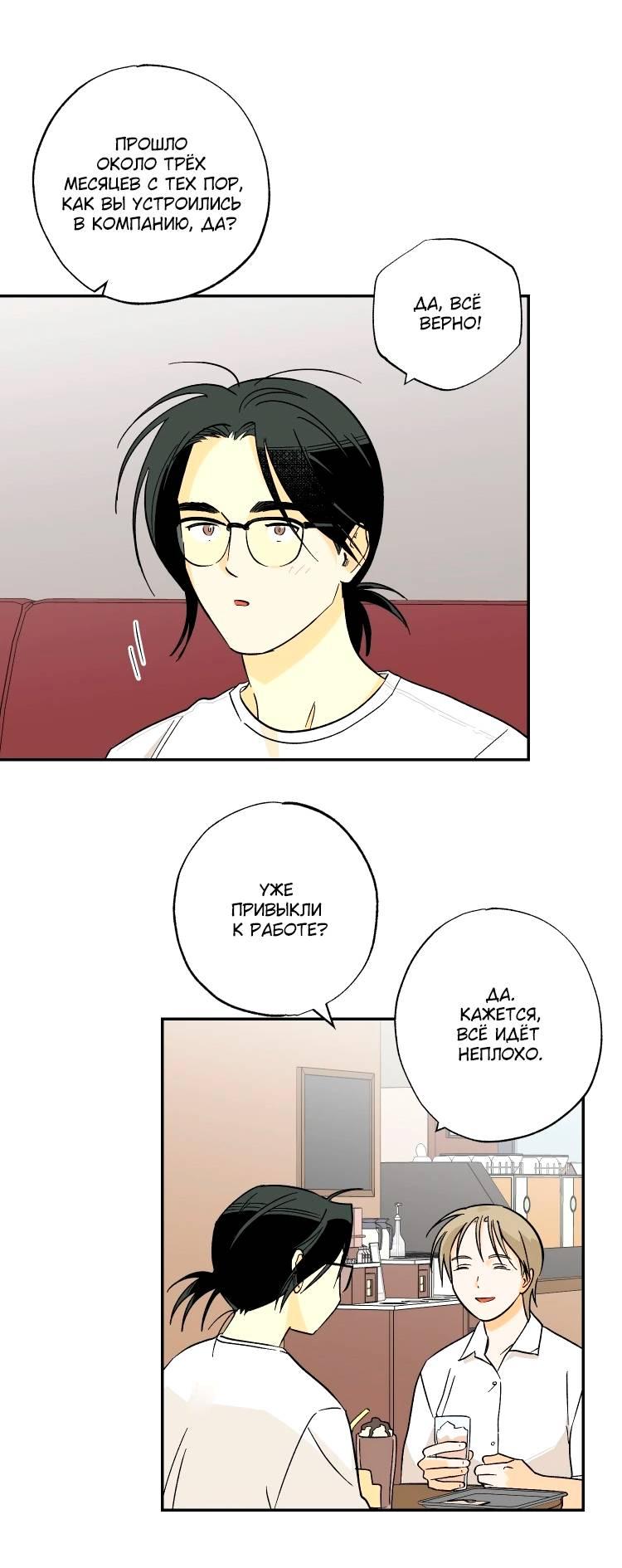 Манга Дорога снов - Глава 1 Страница 25