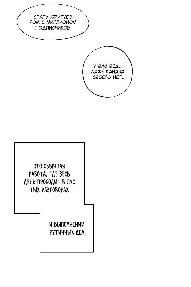 Манга Дорога снов - Глава 1 Страница 8