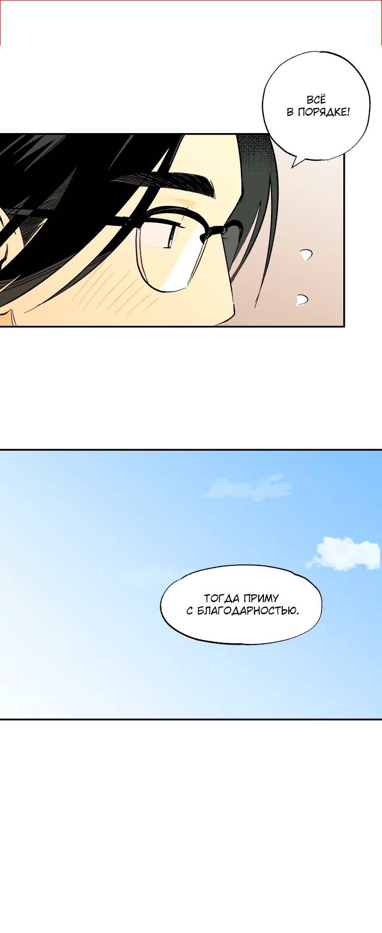 Манга Дорога снов - Глава 1 Страница 31