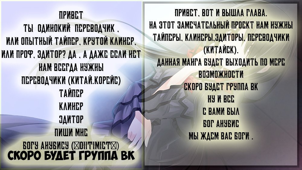 Манга Сильнейший Отброс - Глава 1 Страница 29