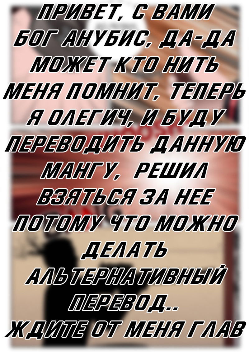 Манга Сильнейший Отброс - Глава 37 Страница 1