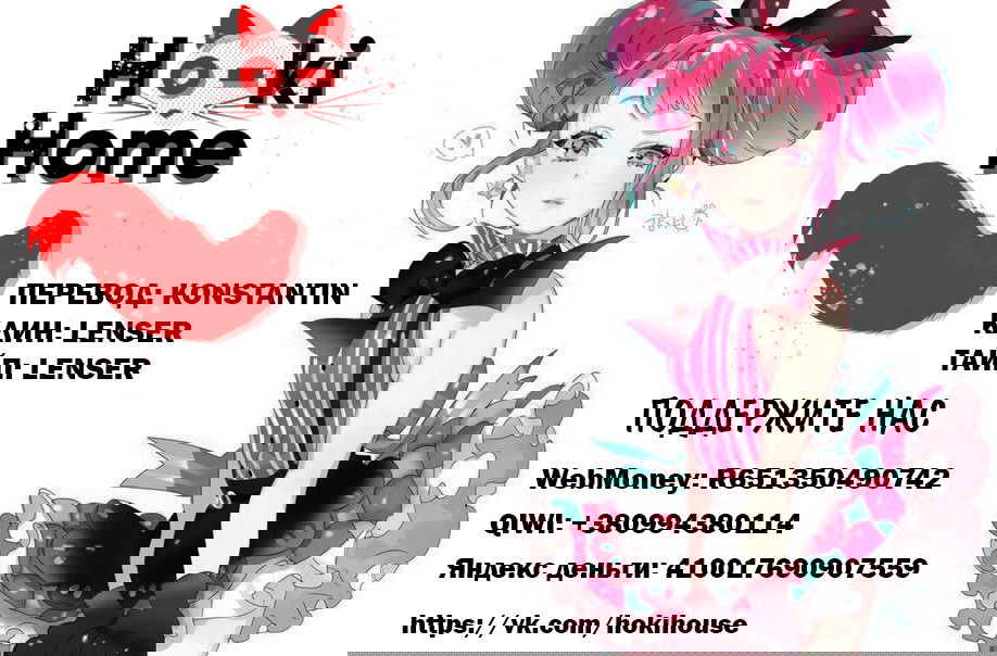 Манга Сильнейший Отброс - Глава 36 Страница 10