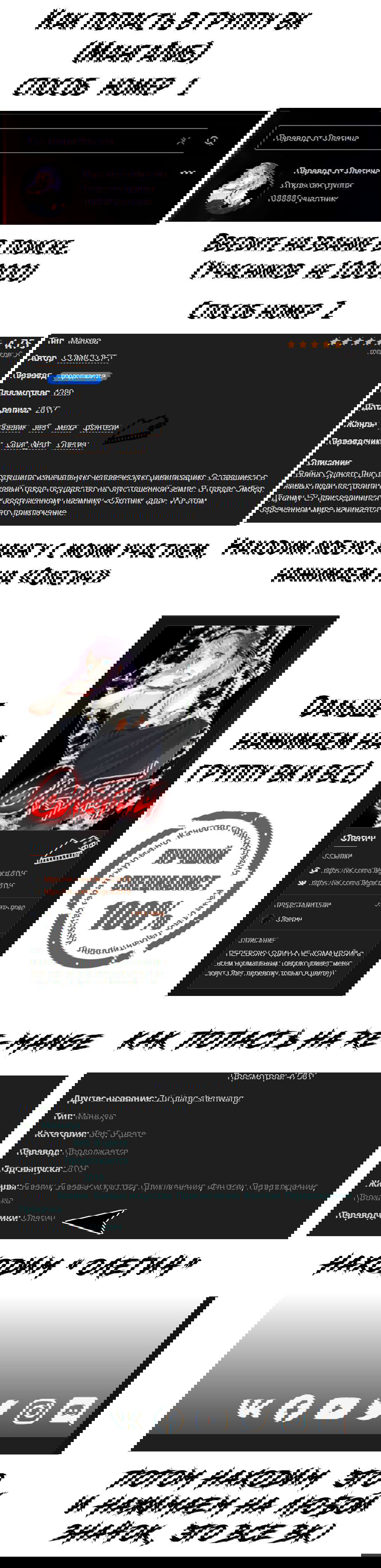 Манга Сильнейший Отброс - Глава 43 Страница 9