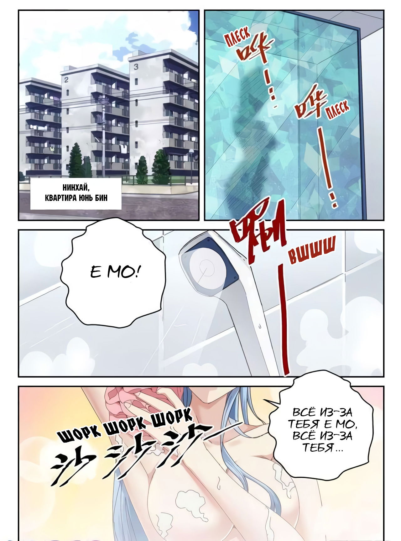 Манга Сильнейший Отброс - Глава 45 Страница 4